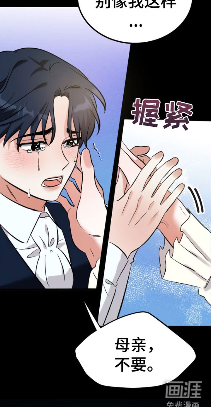 第8章：不是也是