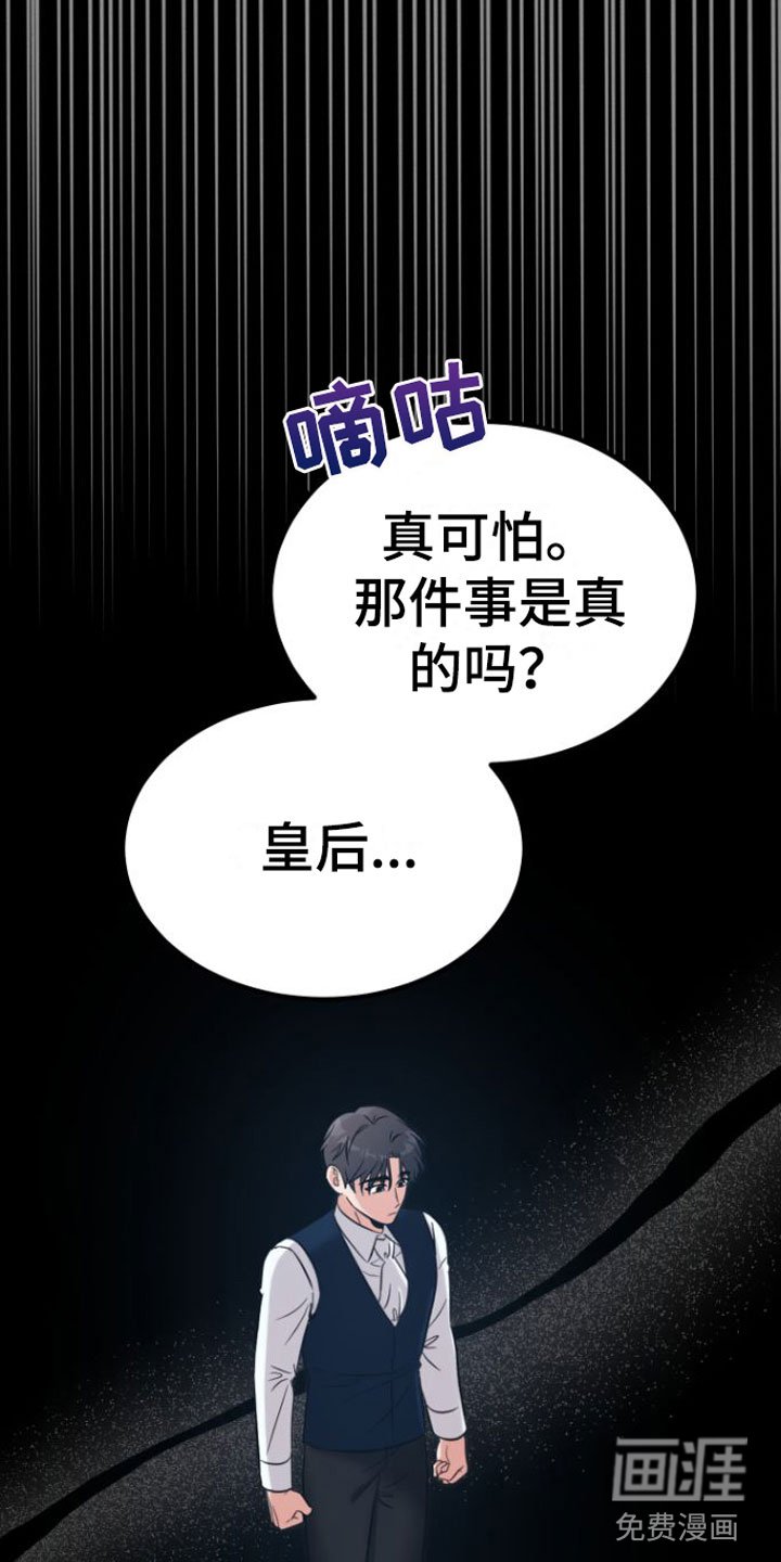 第8章：不是也是