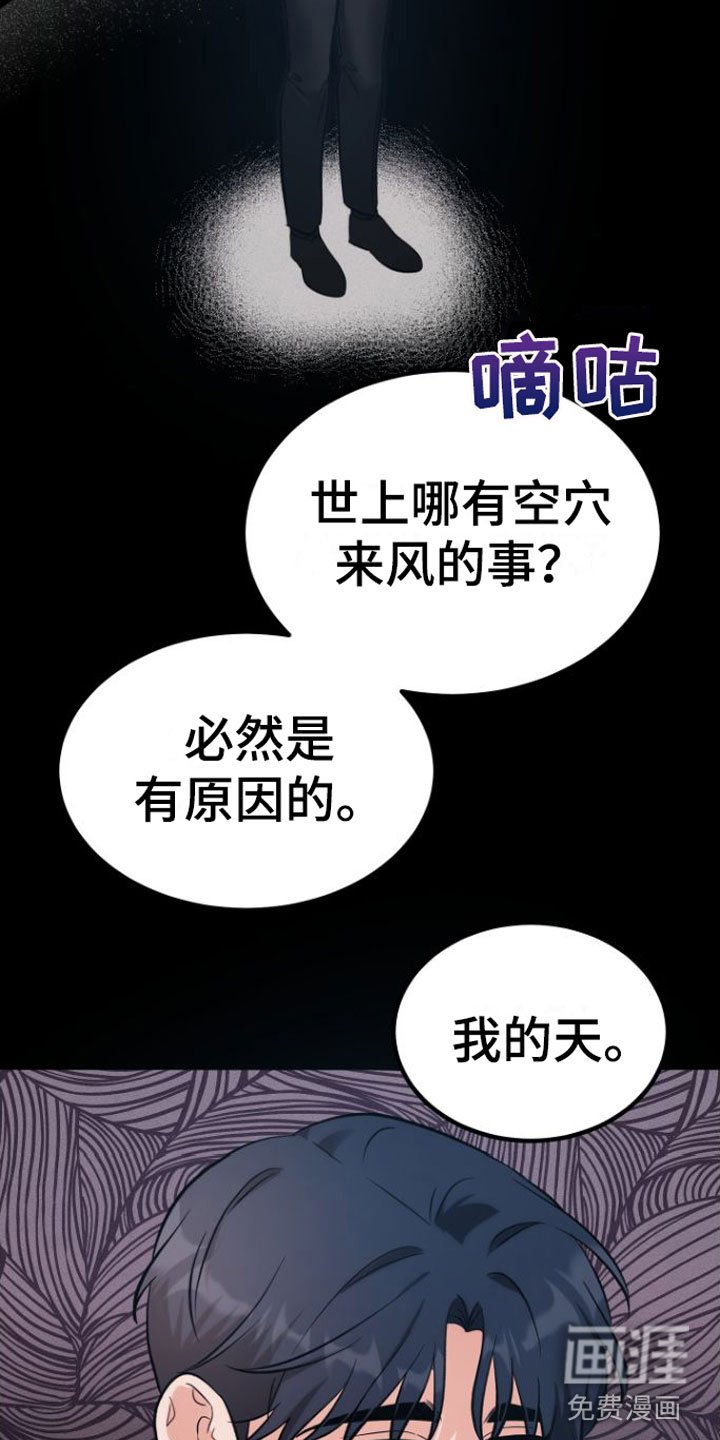 第8章：不是也是