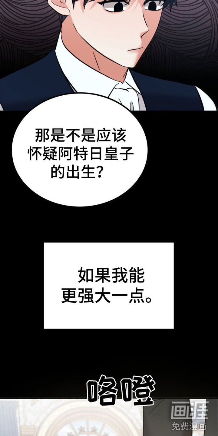 第8章：不是也是