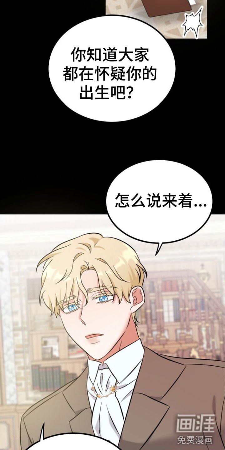 第8章：不是也是