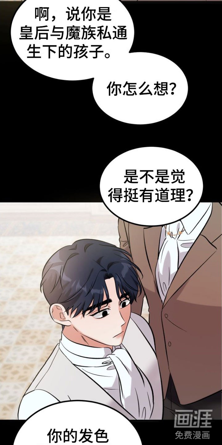 第8章：不是也是