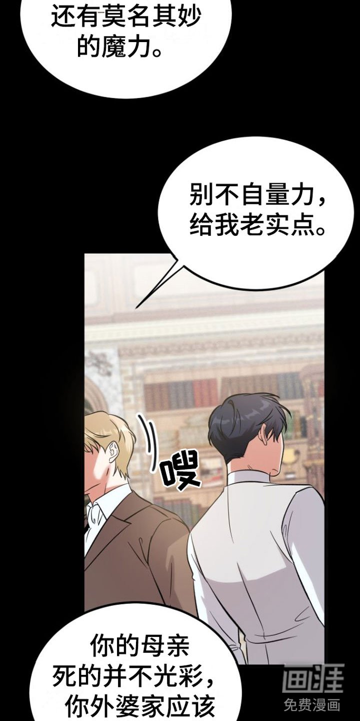 第8章：不是也是