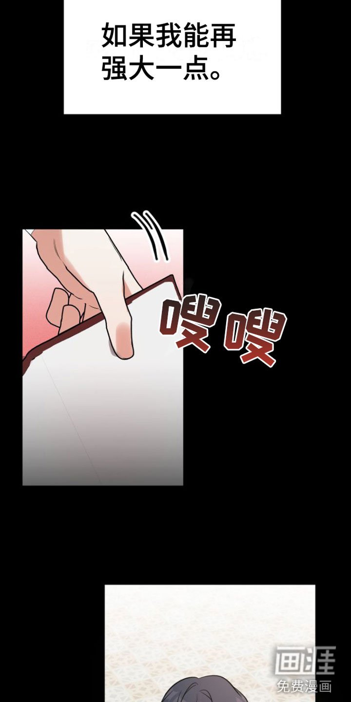 第8章：不是也是