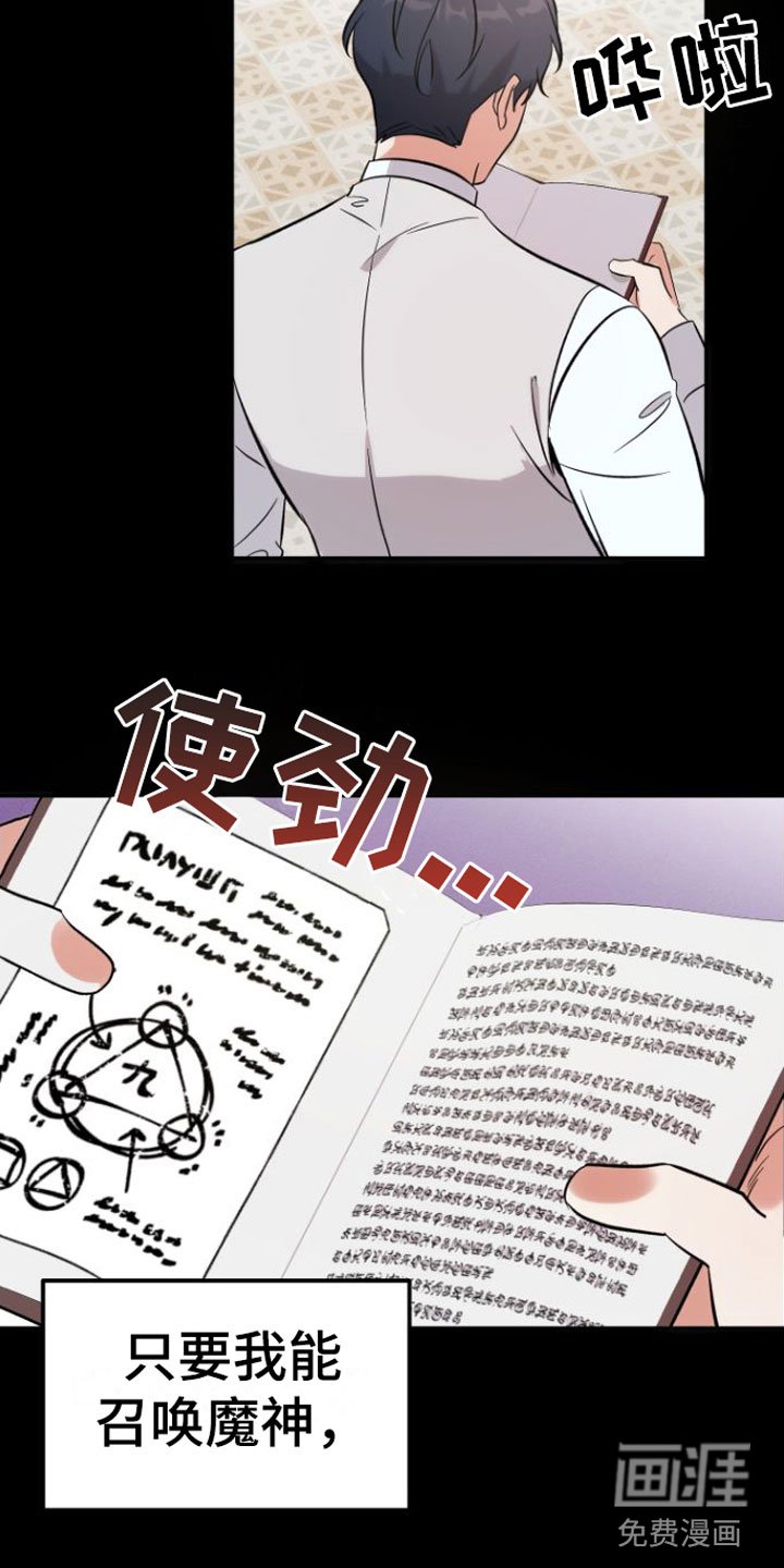 第8章：不是也是