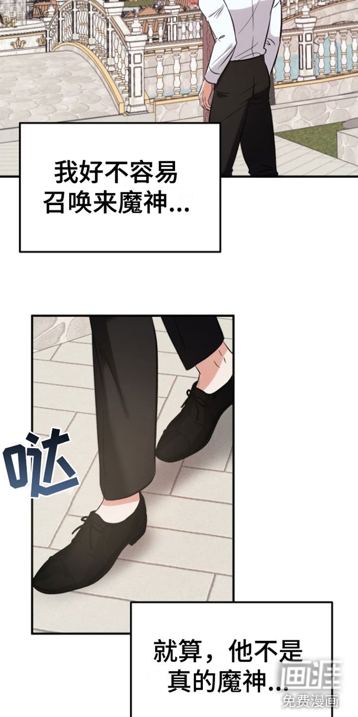 第8章：不是也是