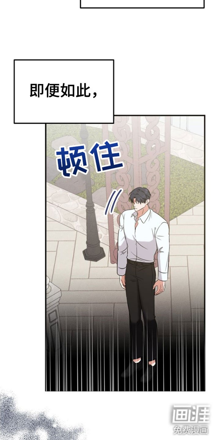 第8章：不是也是