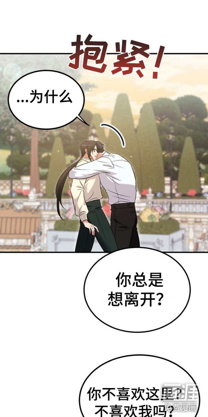 第9章：别的理由