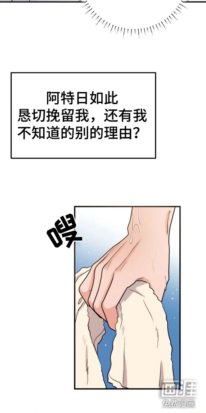 第9章：别的理由