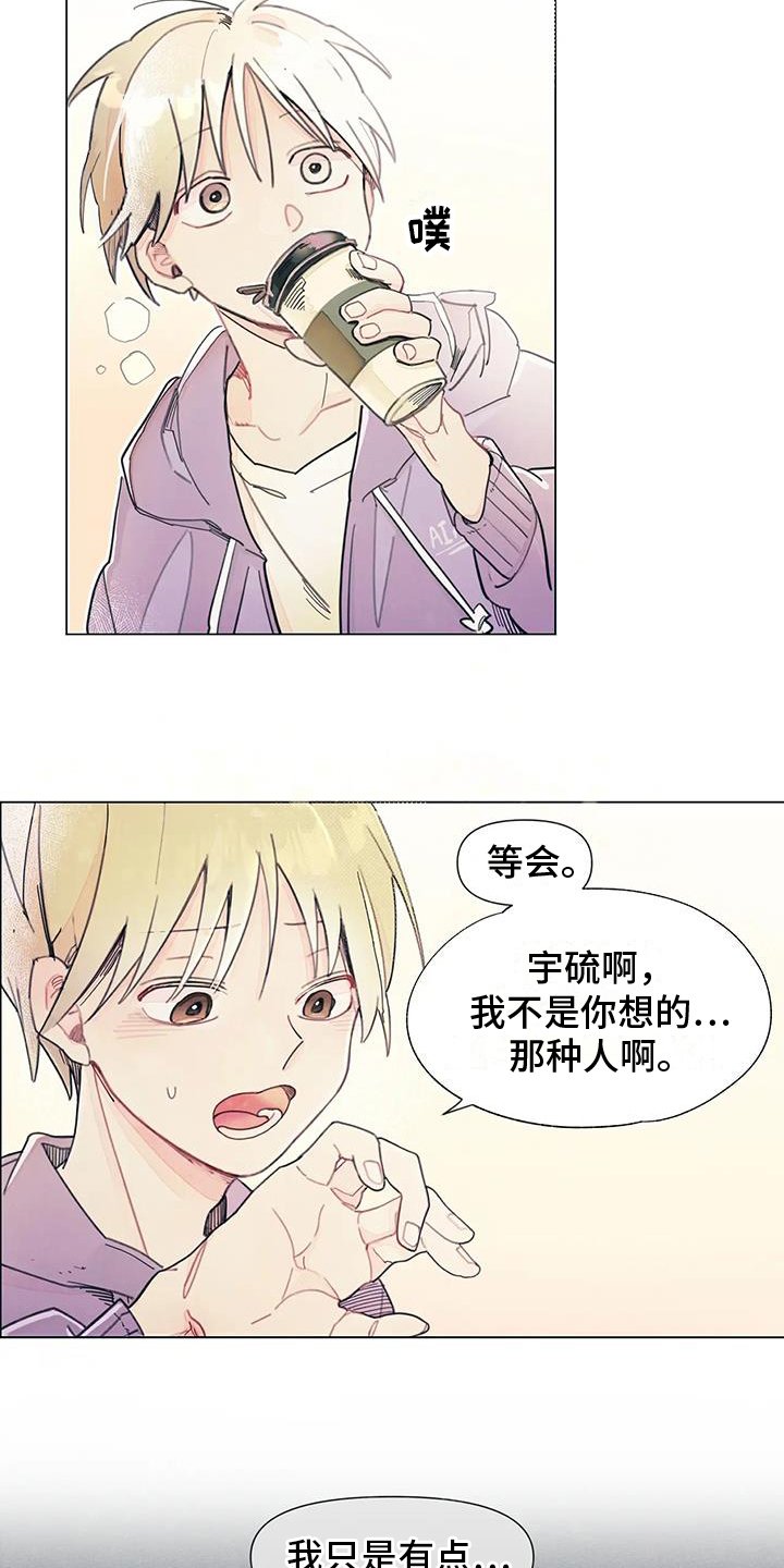 第1章：奇怪的助教