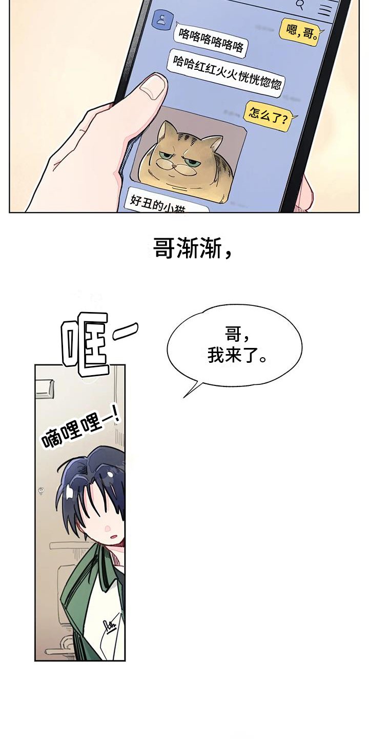 第1章：奇怪的助教