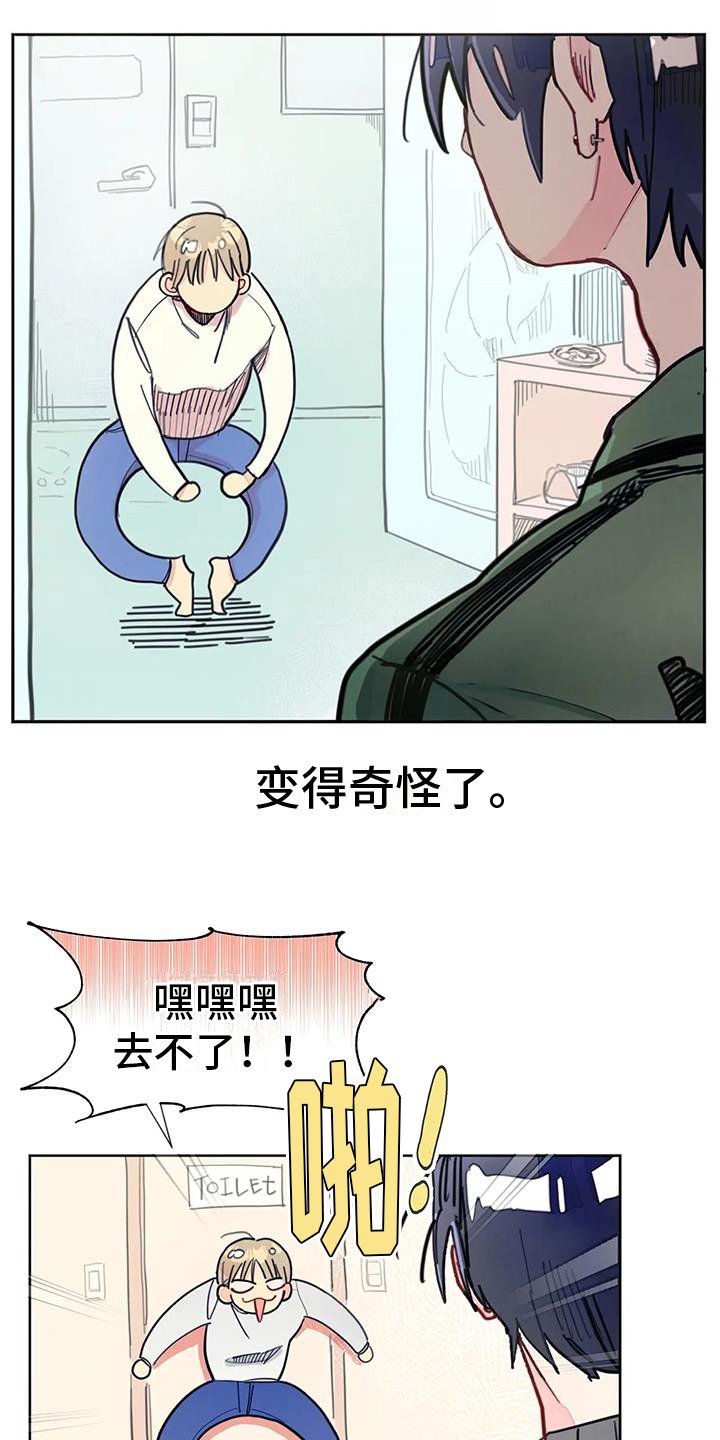 第1章：奇怪的助教
