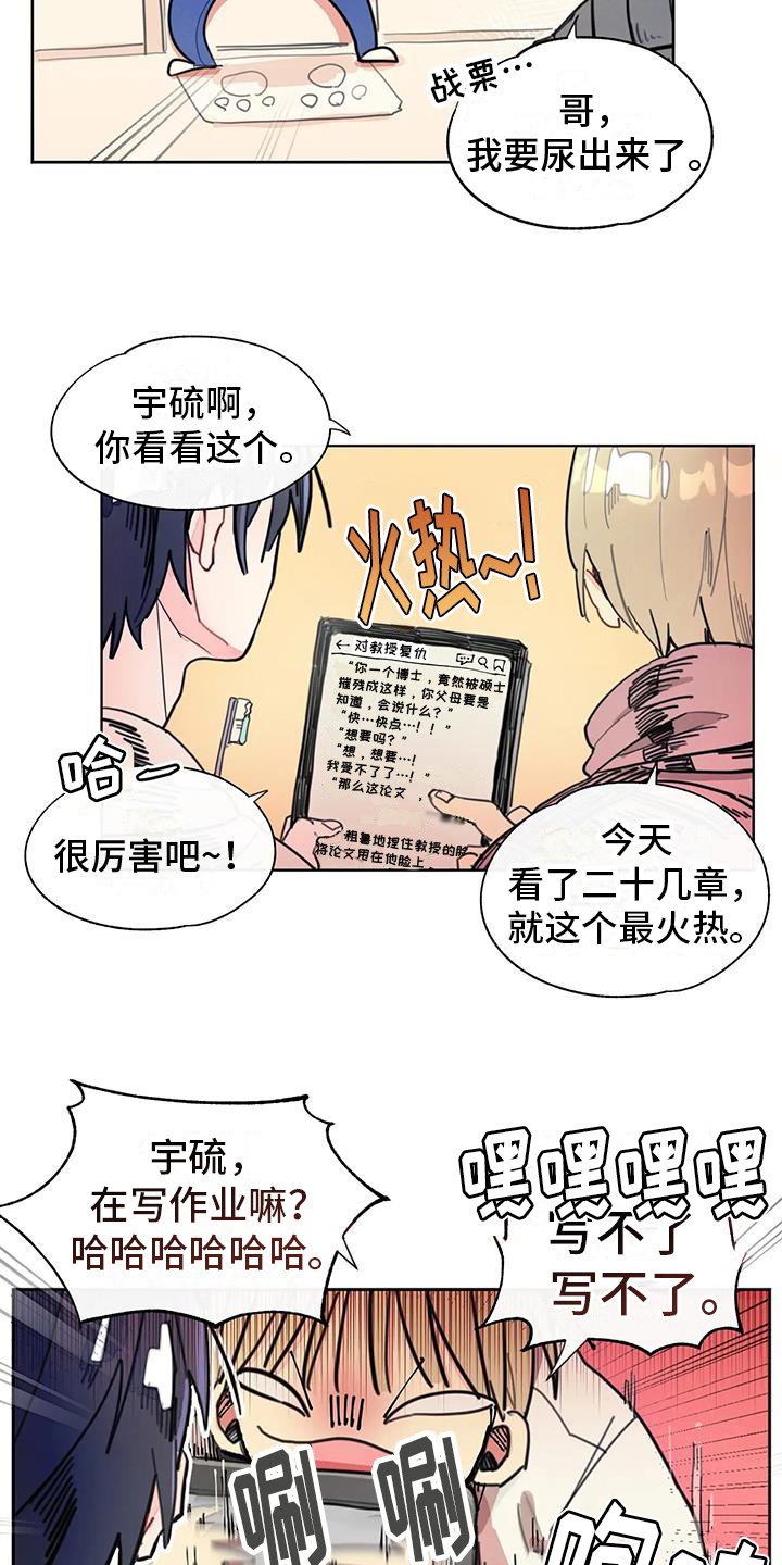 第1章：奇怪的助教