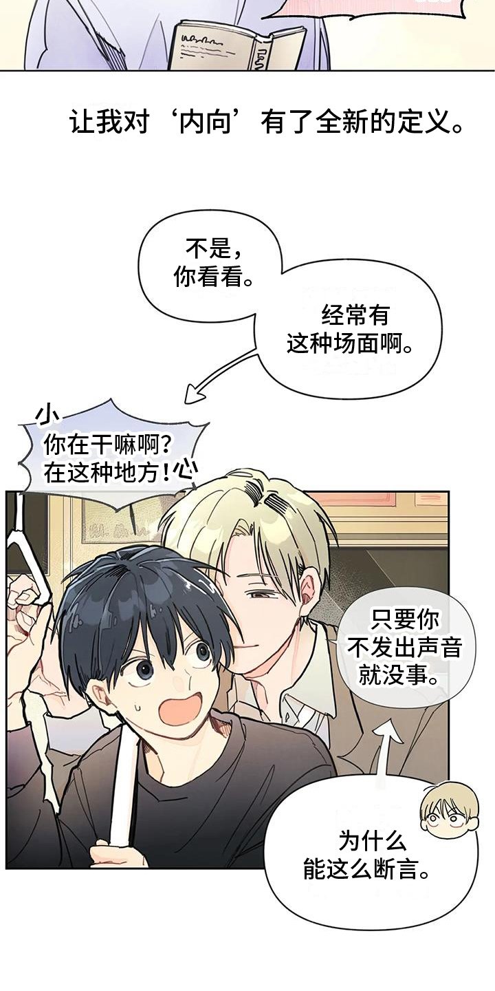 第1章：奇怪的助教
