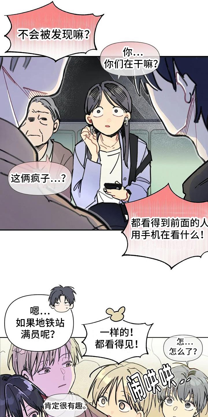 第1章：奇怪的助教