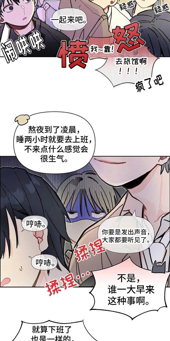 第1章：奇怪的助教