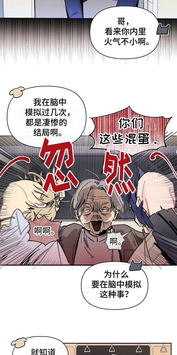 第1章：奇怪的助教