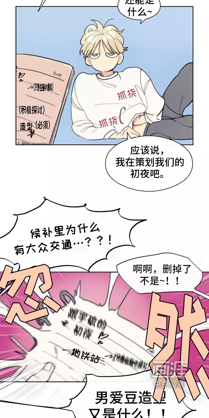 第10章：计划