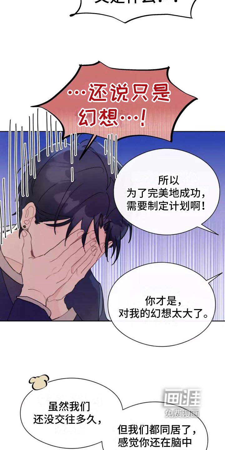 第10章：计划