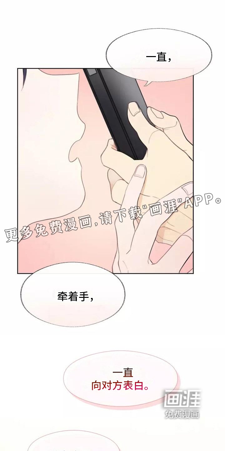 第11章：爱豆粉丝