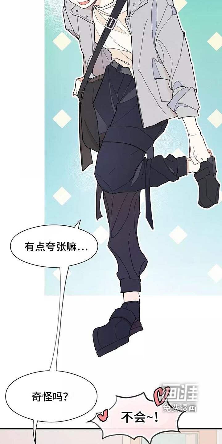 第11章：爱豆粉丝