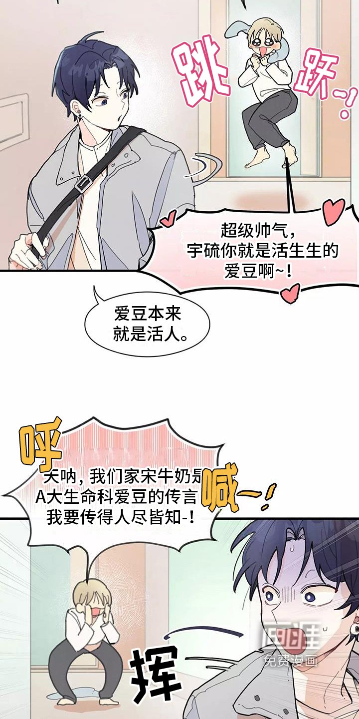 第11章：爱豆粉丝