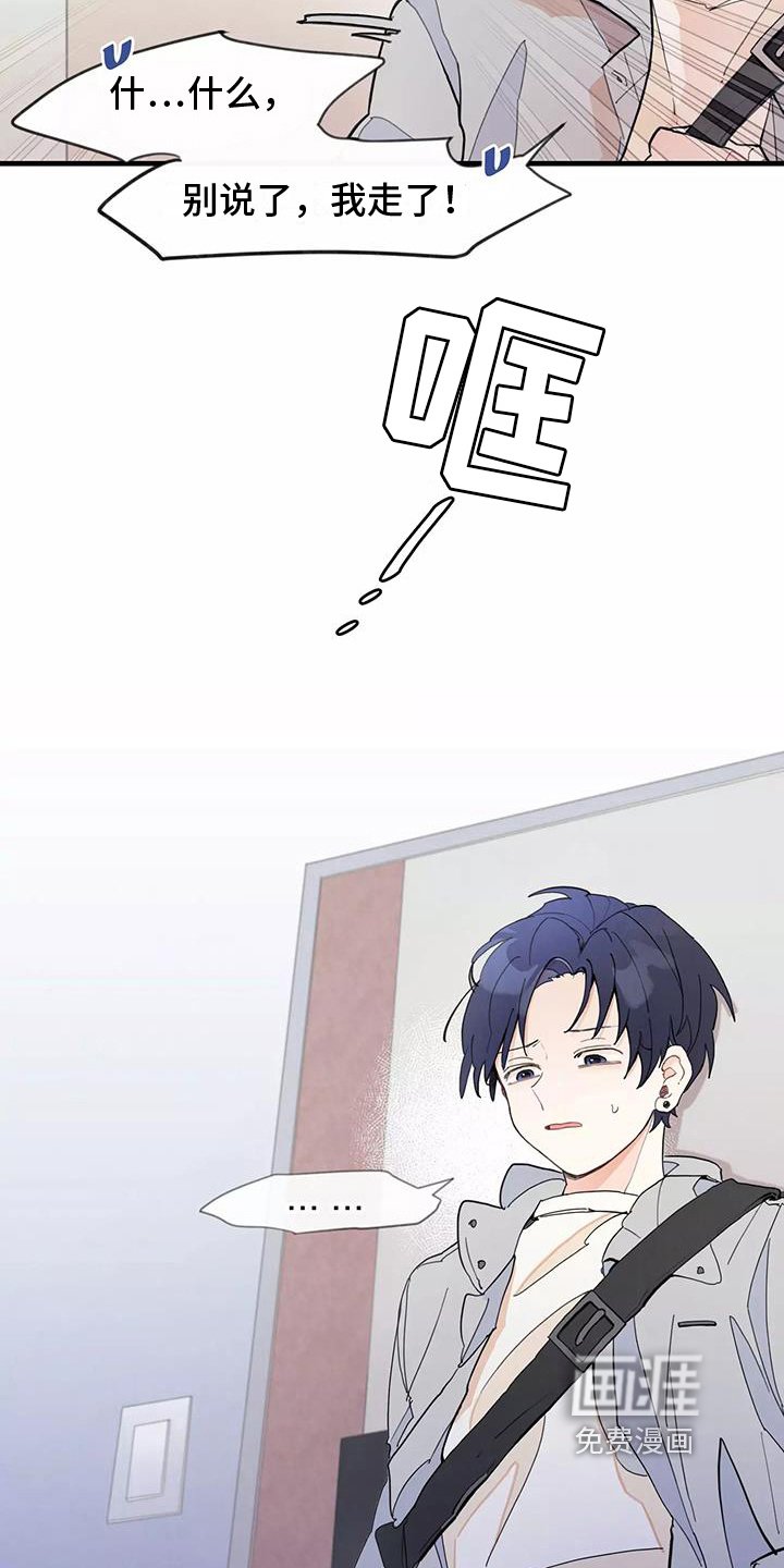 第11章：爱豆粉丝