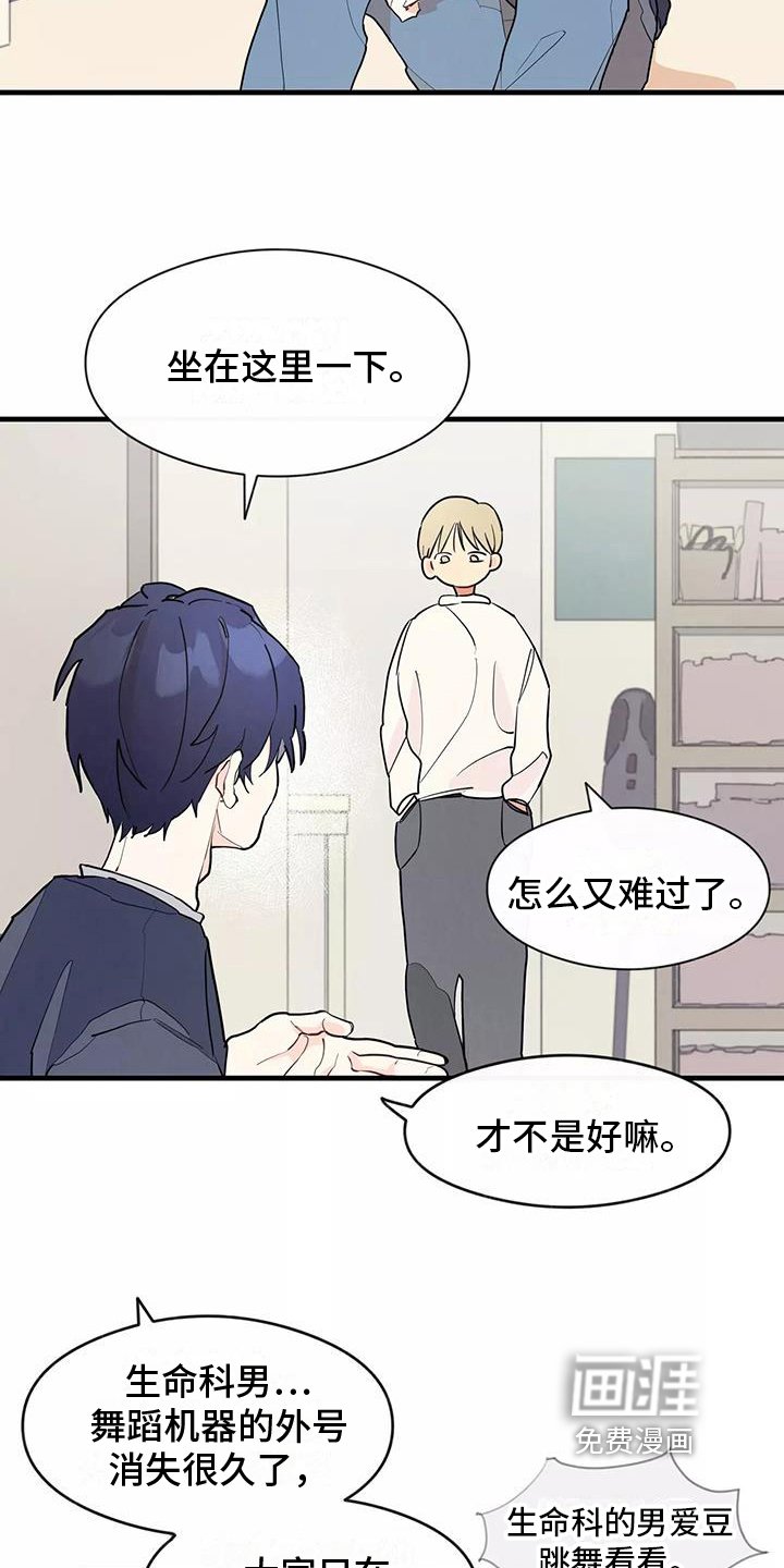 第11章：爱豆粉丝
