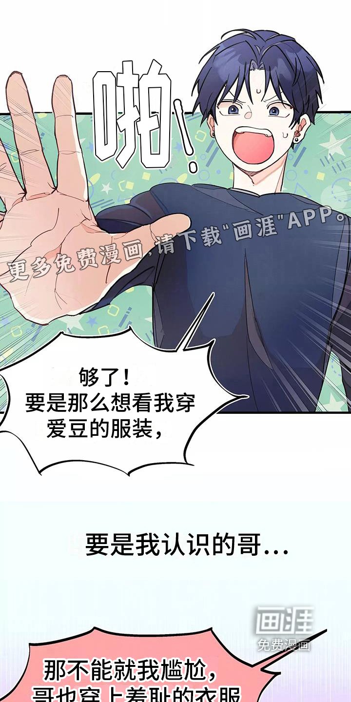 第12章：小心机