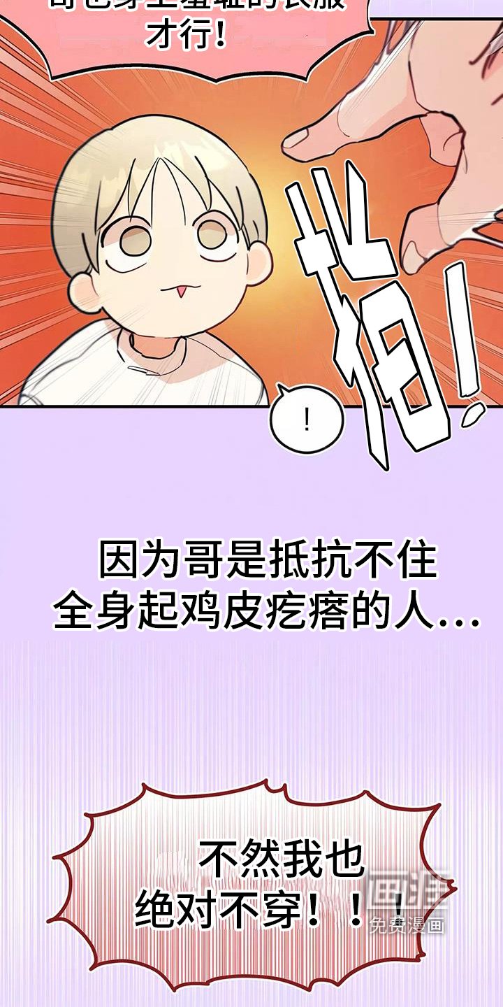 第12章：小心机