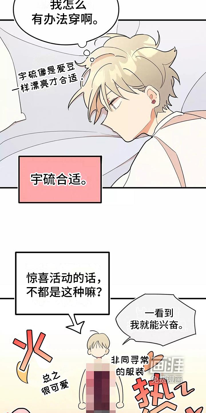 第12章：小心机
