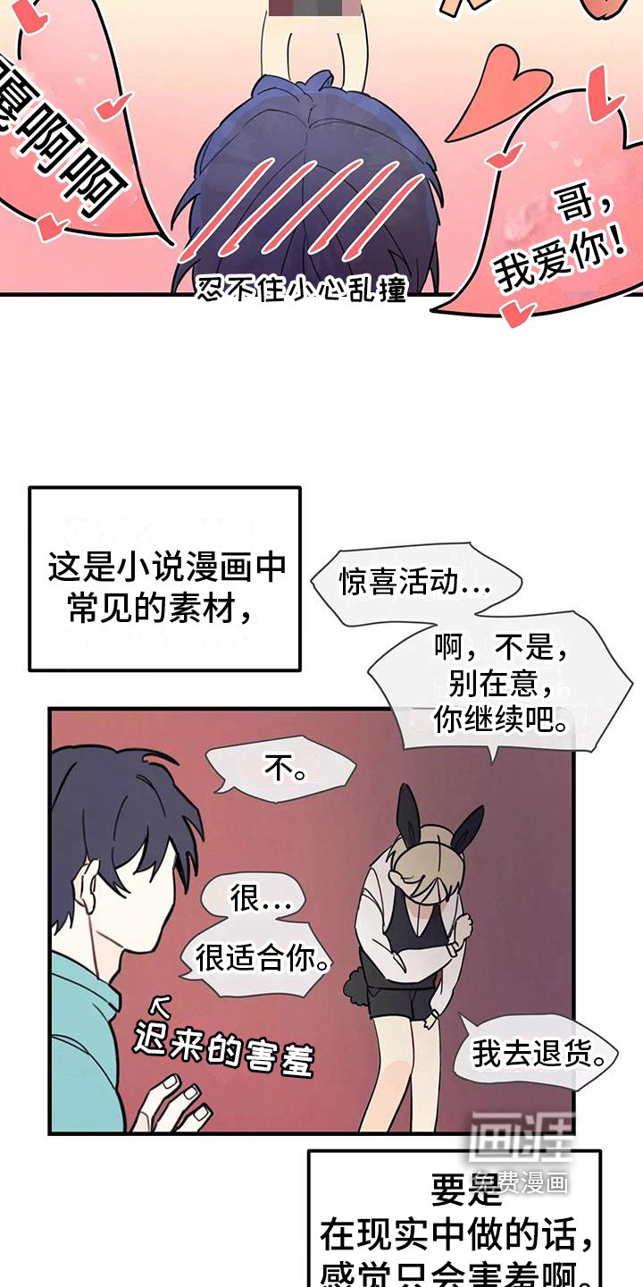 第12章：小心机