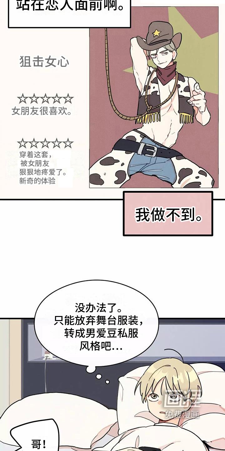 第12章：小心机
