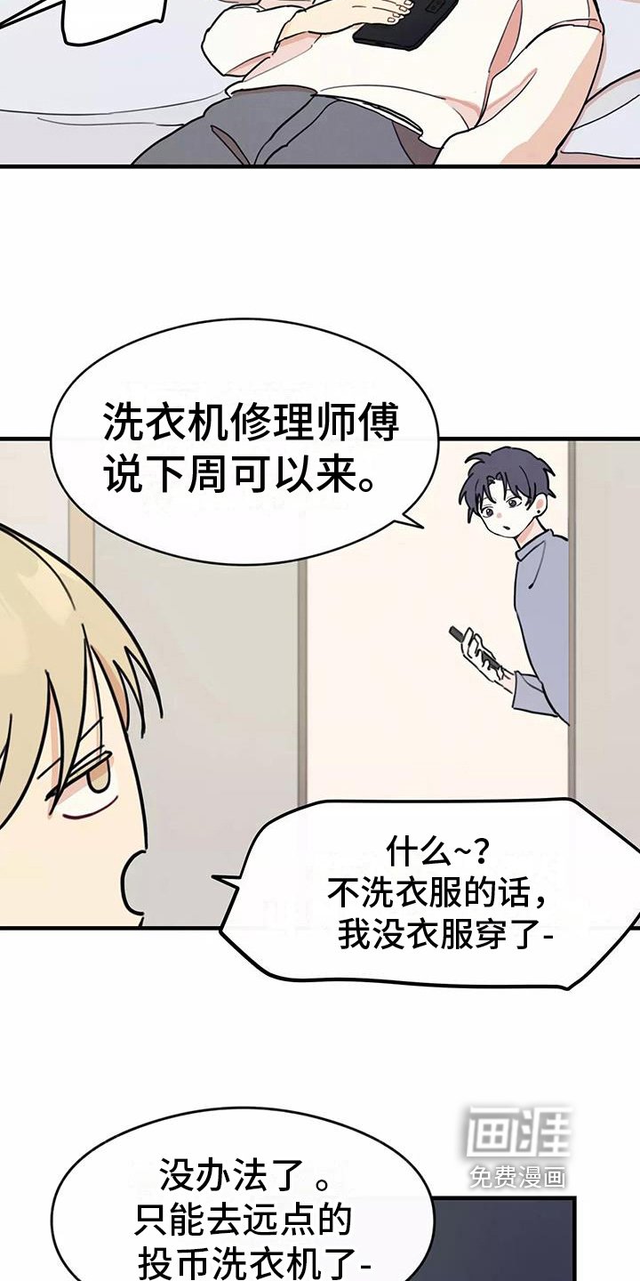 第12章：小心机