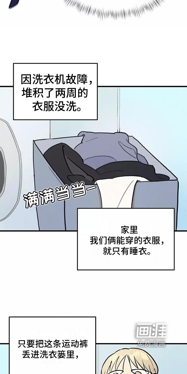 第12章：小心机