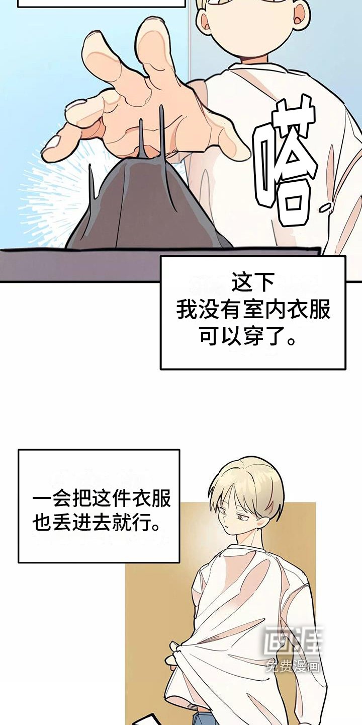 第12章：小心机