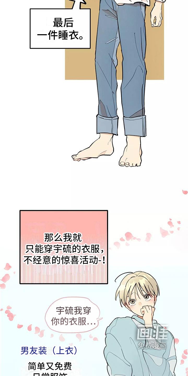 第12章：小心机