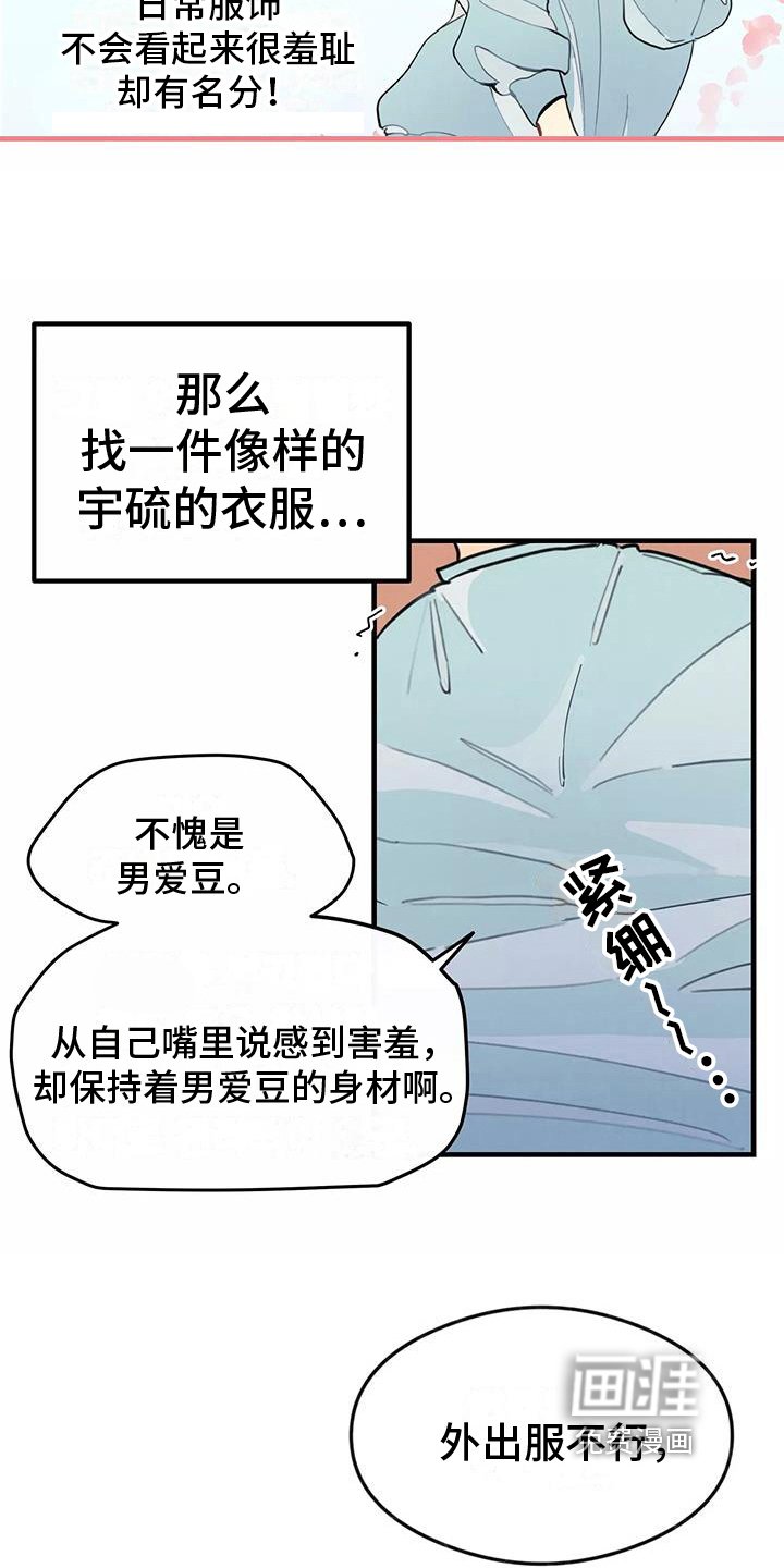 第12章：小心机