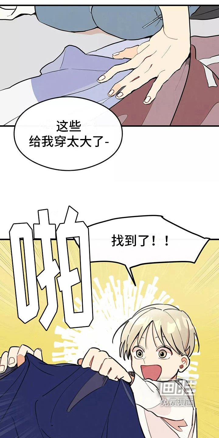 第12章：小心机