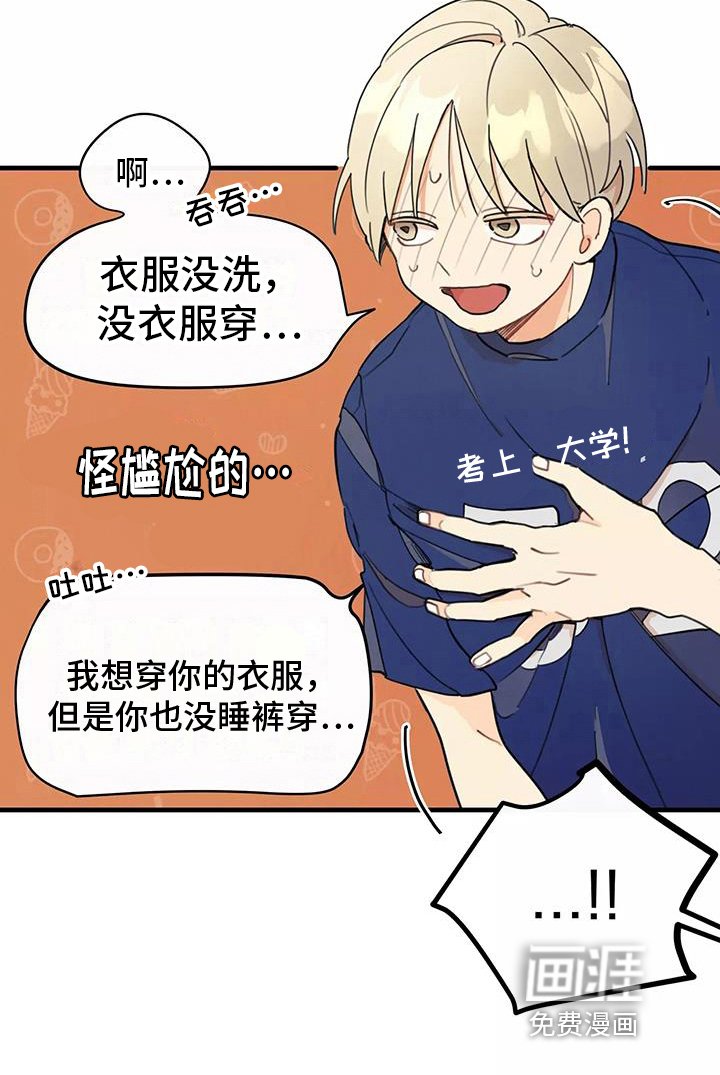 第12章：小心机