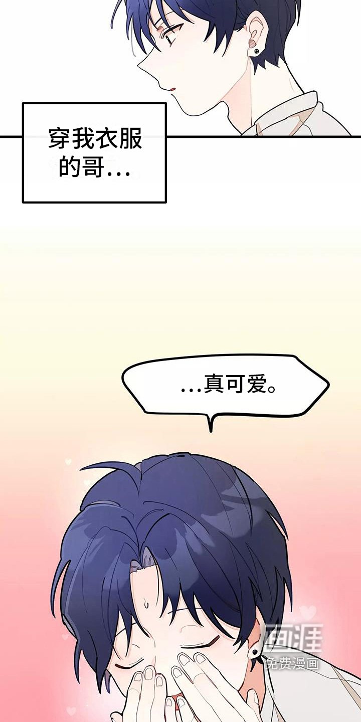 第13章：拒绝养猫