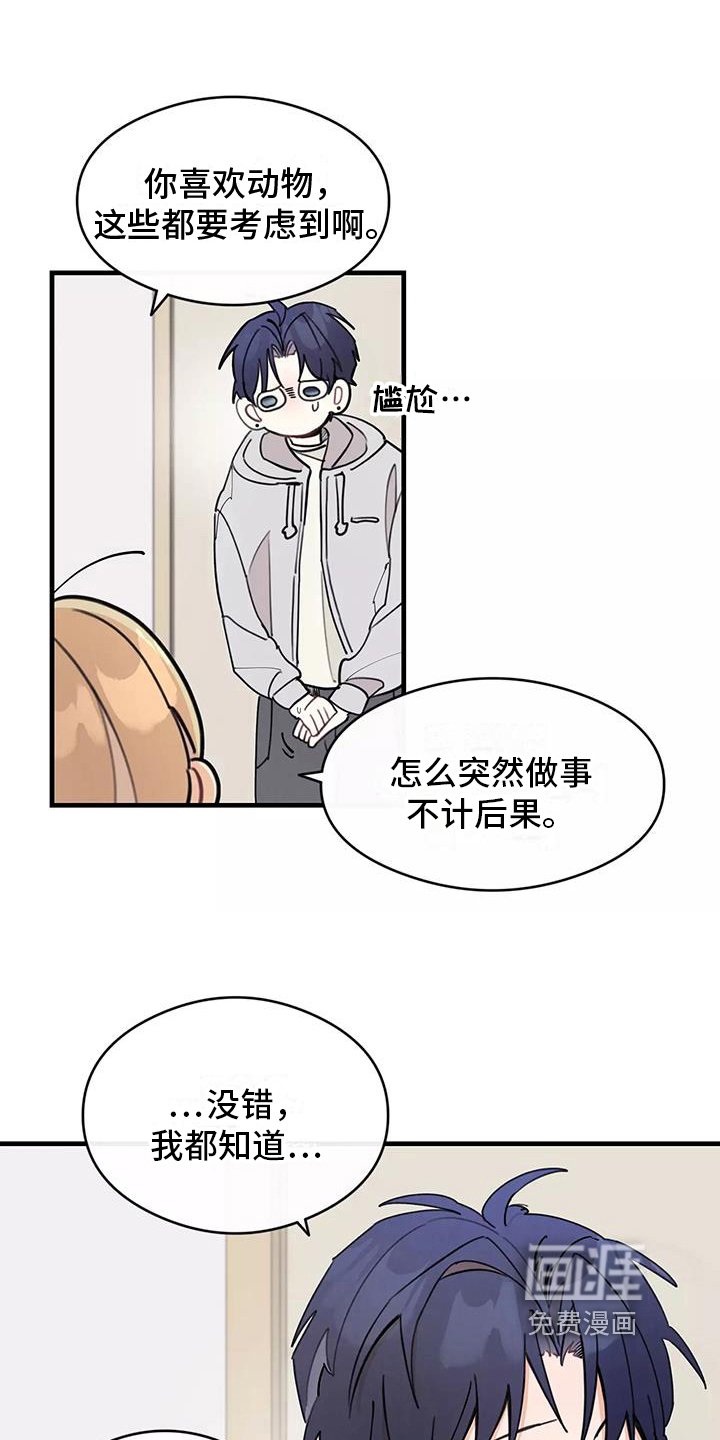 第13章：拒绝养猫