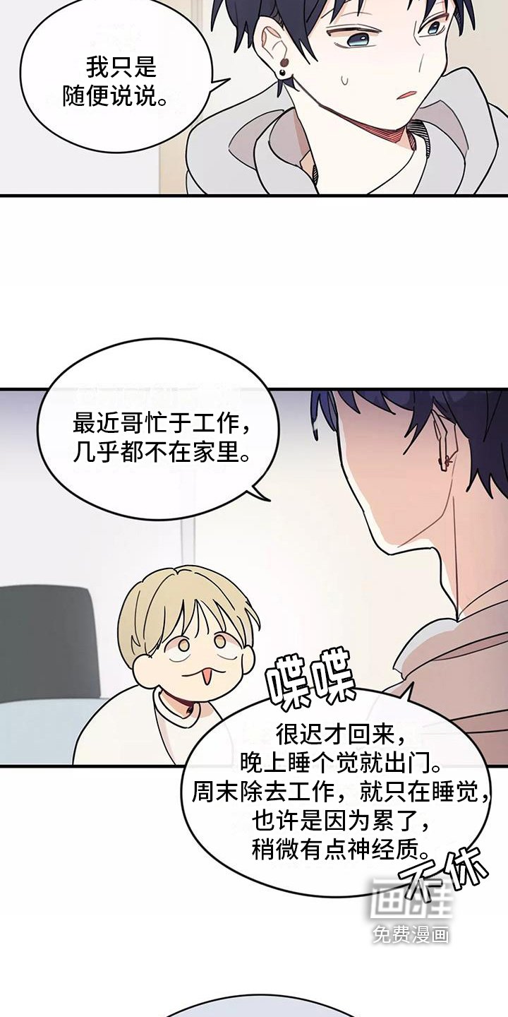 第13章：拒绝养猫