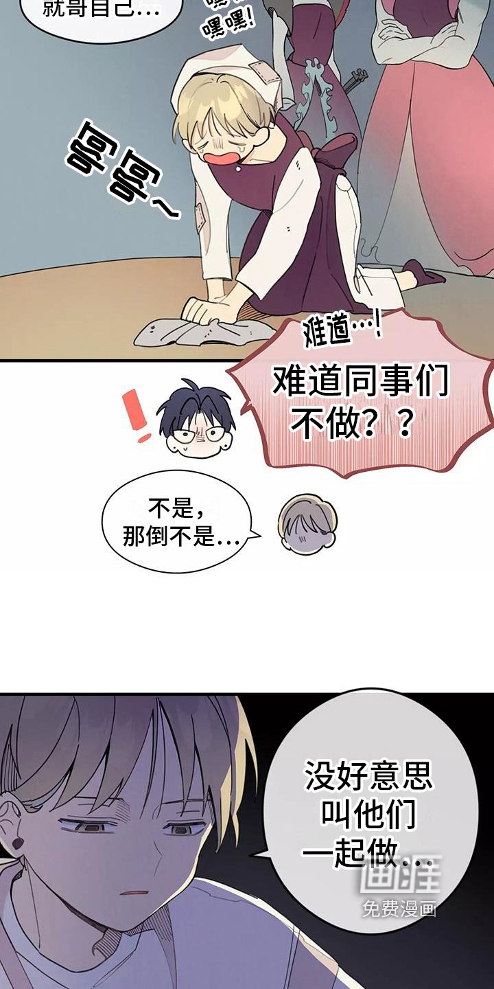 第14章：想法