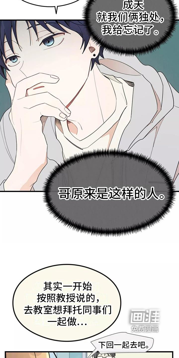 第14章：想法