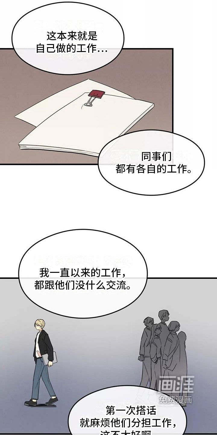 第14章：想法