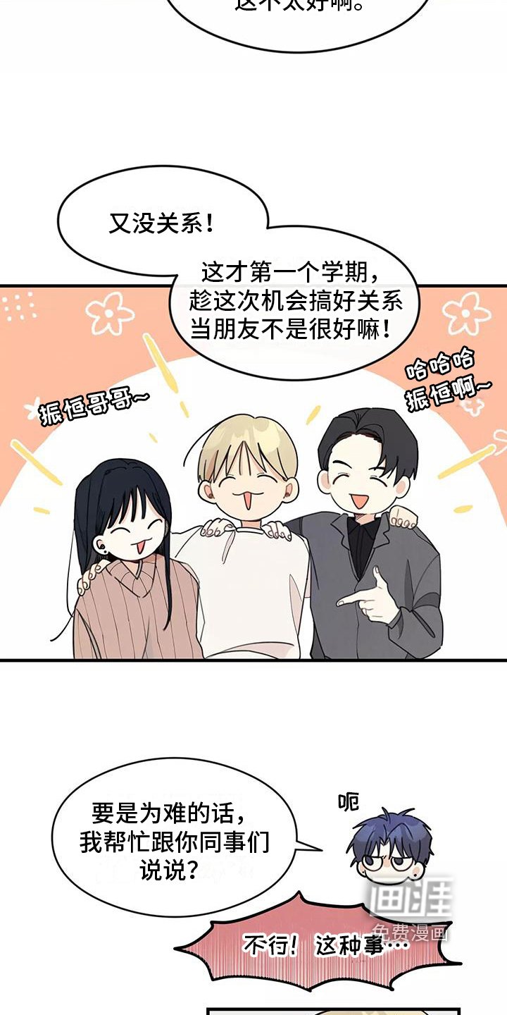 第14章：想法