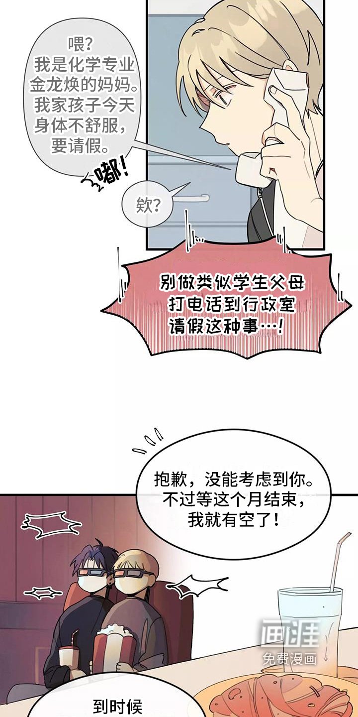 第14章：想法