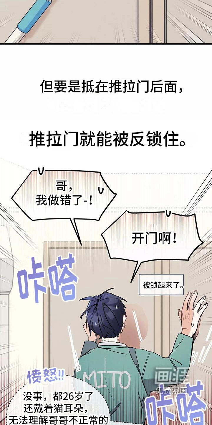 第15章：疑惑
