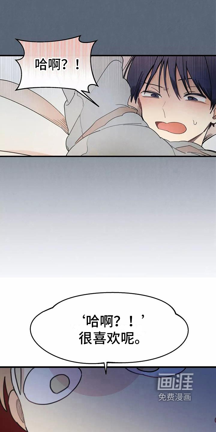 第15章：疑惑